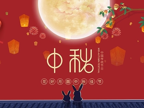 揚(yáng)州市永安醫(yī)療器械有限公司祝大家中秋節(jié)快樂！